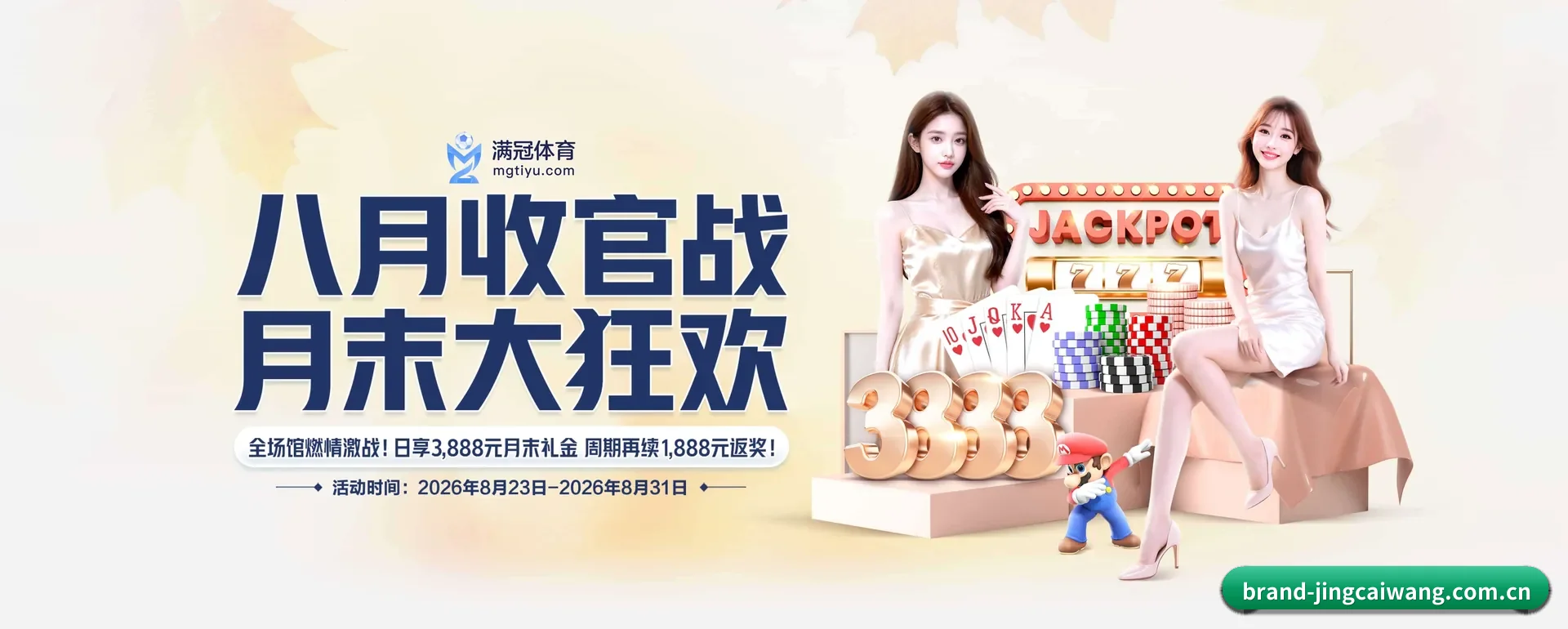 竞彩网手机版 APP