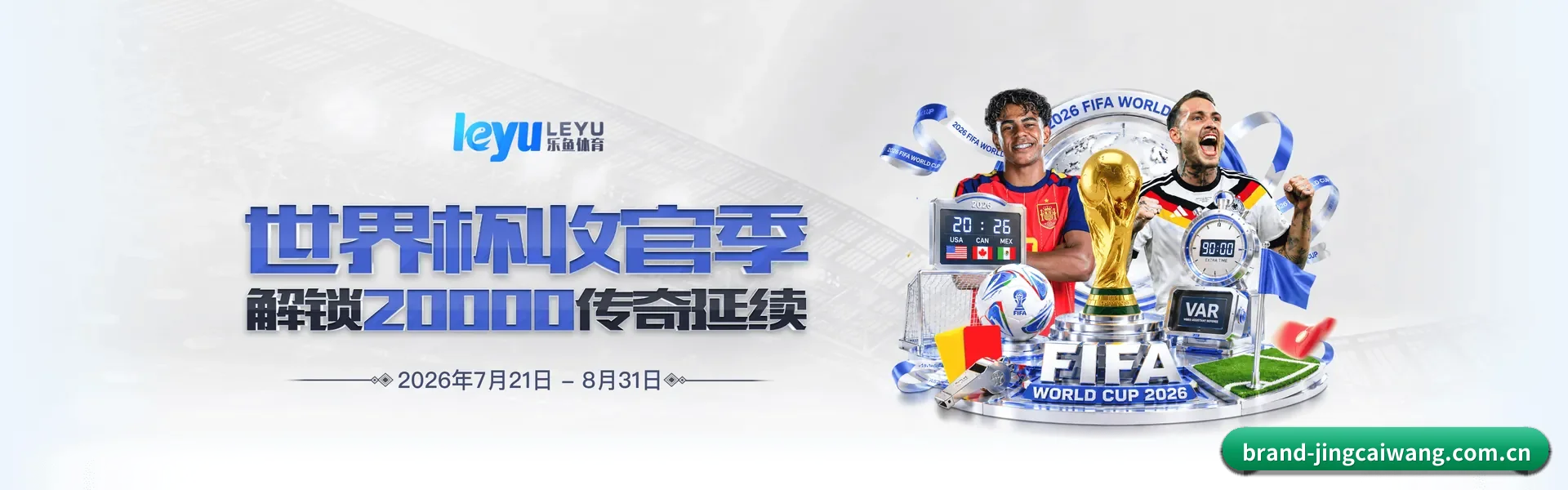 竞彩网手机版 APP